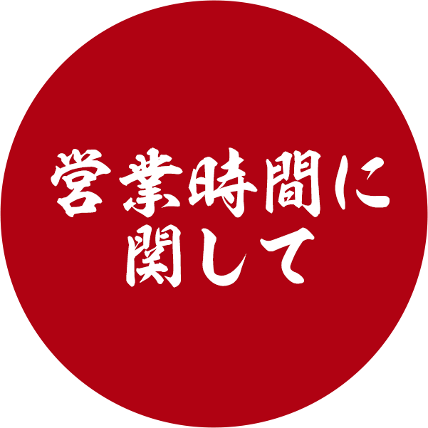 歌舞伎町レッドのれん街公式サイト